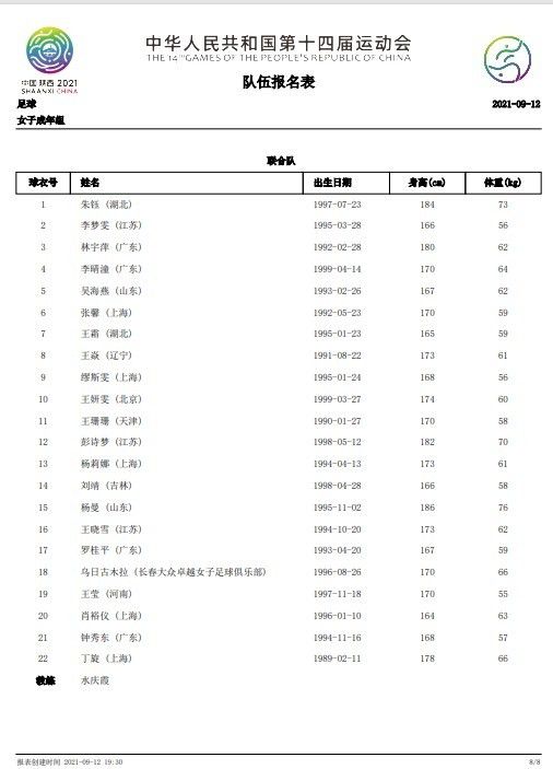 第14轮，勒沃库森将在客场对阵积分榜第3名斯图加特。